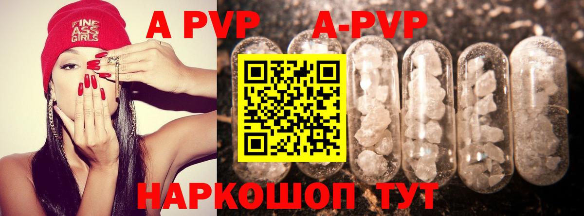 Alpha-PVP Crystall Урус-Мартан