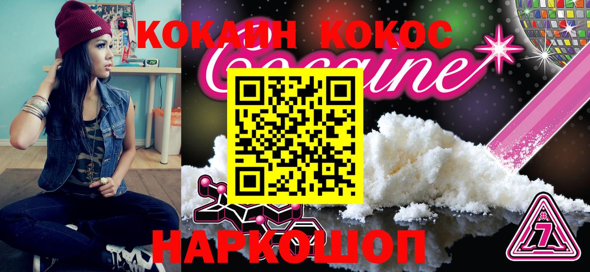COCAIN 99%  Кокаин 99%  Вход с VPN  COCAIN  Урус-Мартан 