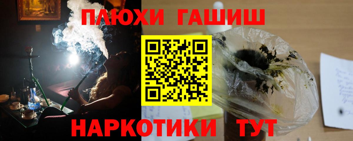 ГАШИШ Cannabis Урус-Мартан