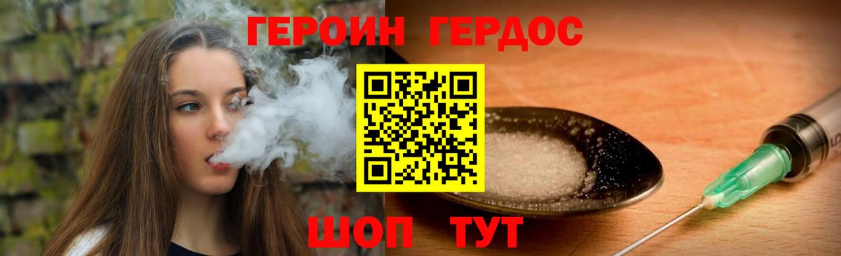 Урус-Мартан  ГЕРОИН хмурый  Вход с VPN 