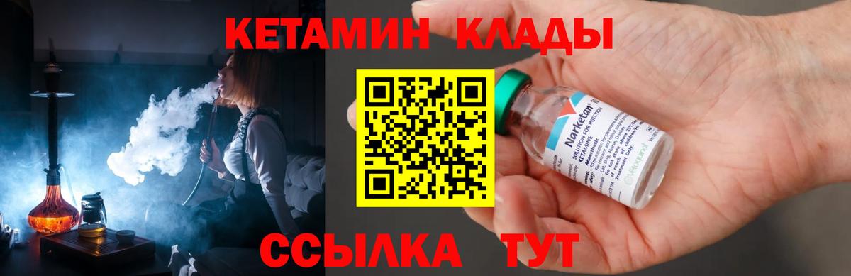 Урус-Мартан  Кетамин ketamine  Вход с VPN  КЕТАМИН ketamine 