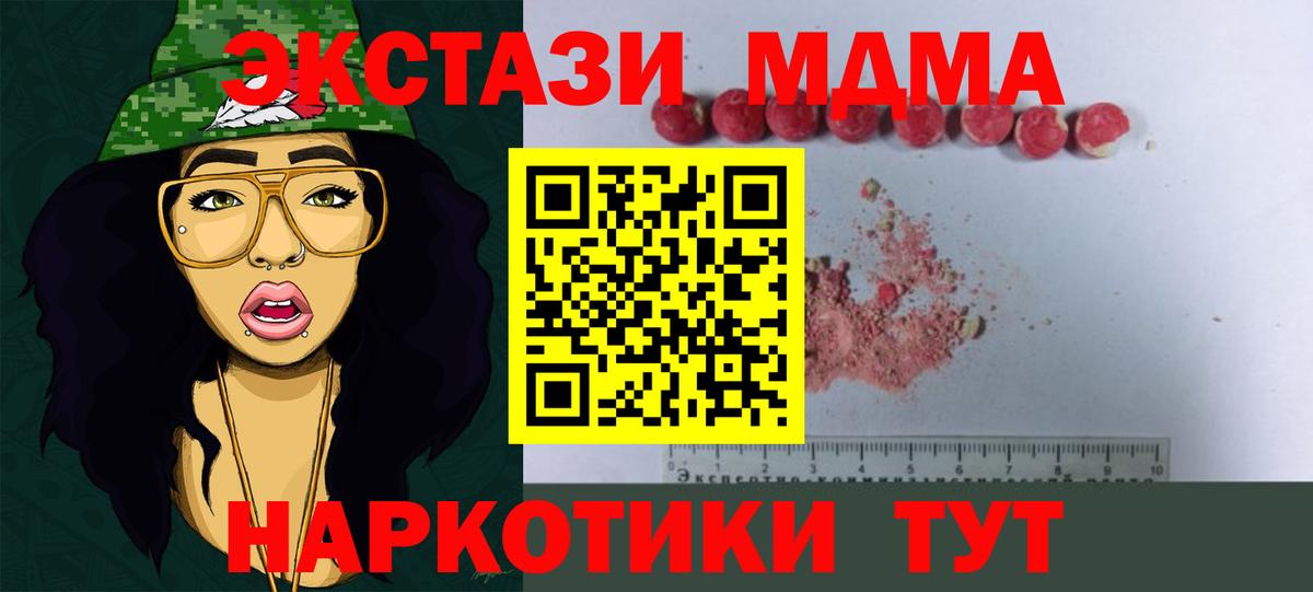 Урус-Мартан  MDMA VHQ  МДМА VHQ  MDMA  Вход с VPN 