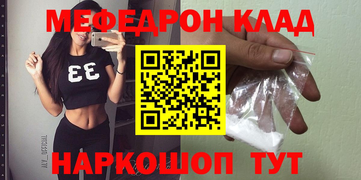 МЕФ мука  hydra зеркало  МЯУ-МЯУ  Урус-Мартан  Вход с VPN 
