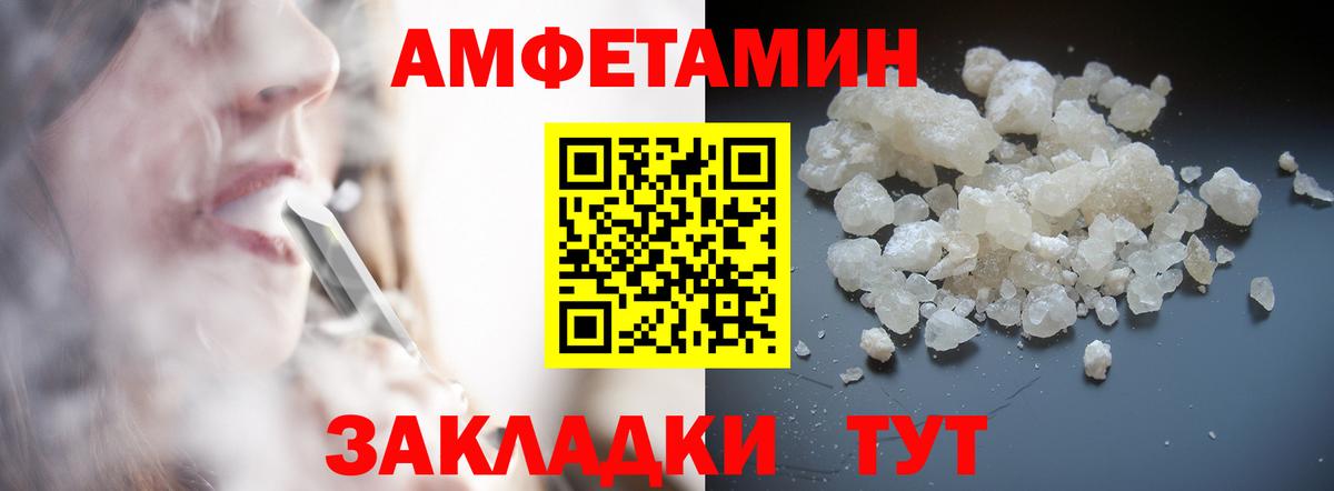 МЕТАМФЕТАМИН пудра Урус-Мартан