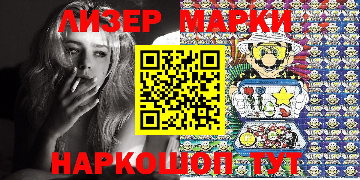 магазин продажи   Марки NBOMe  Урус-Мартан  Вход с VPN  Марки N-bome 1500мкг 