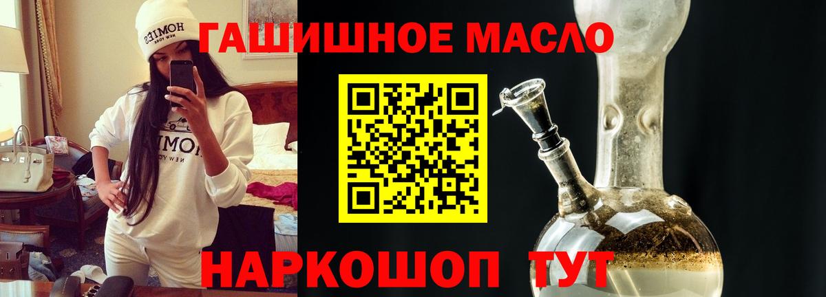 ТГК жижа  Вход с VPN  Урус-Мартан  Дистиллят ТГК THC oil 