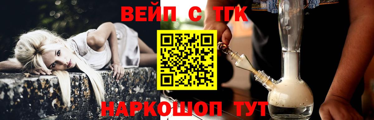 ТГК гашишное масло Урус-Мартан